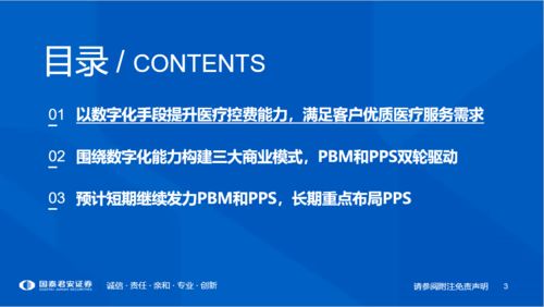 始于聚合支付，挺進醫藥險融合 思派健康科技招股書深度解析