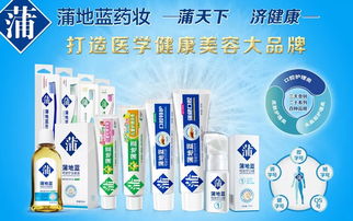 口腔健康，全身健康 濟川藥業藥妝產品與您共筑健康防線