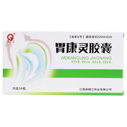 青原胃康靈膠囊 用藥指南、禁忌與生產廠家信息