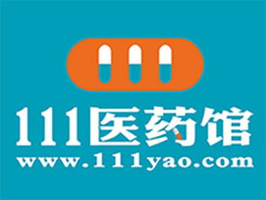 加盟111醫(yī)藥館投資費(fèi)用解析與加盟信息查詢指南