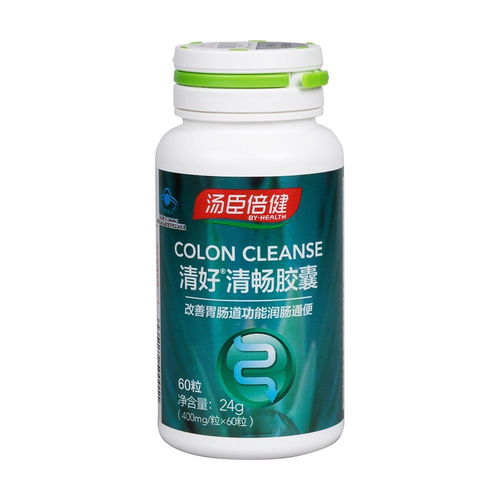 湯臣倍健清好清暢膠囊詳解 用途、用法、禁忌及咨詢指南