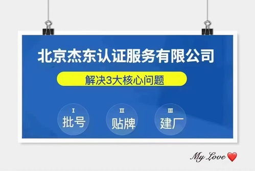齊齊哈爾源頭廠家視角 中藥外用健字號保健用品批號申請全解析