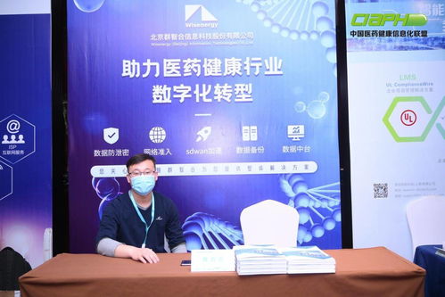 千帆競渡，群智合聚 數字科技賦能醫藥健康行業新生態