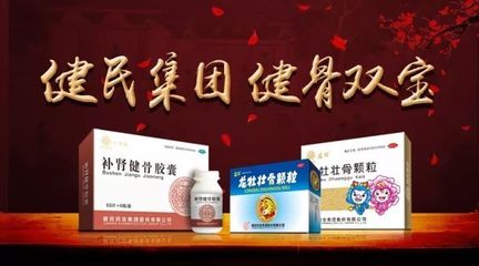 健民集團攜新品完美亮相廣州藥交會 引領醫藥健康新趨勢